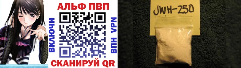APVP VHQ  Купить  Комсомольск 
