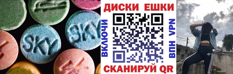 ЭКСТАЗИ диски  Купить где  Комсомольск 