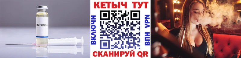 Кетамин VHQ  Купить  Комсомольск 