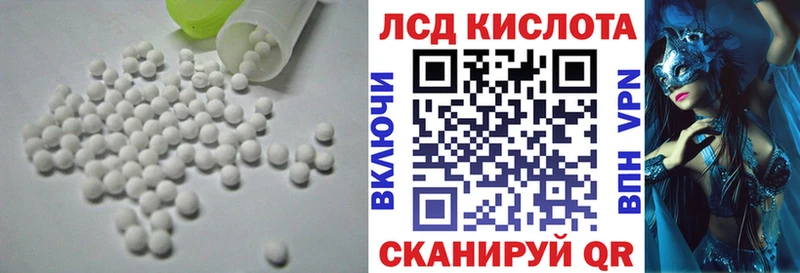 LSD-25 экстази кислота  Купить закладки  Комсомольск 