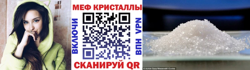 Мефедрон кристаллы Комсомольск