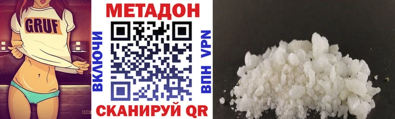 Купить где  Комсомольск  Метадон VHQ 